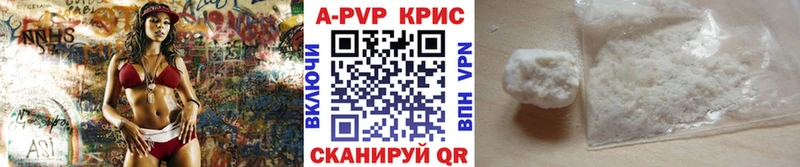 наркошоп Красноармейск А ПВП СК КРИС