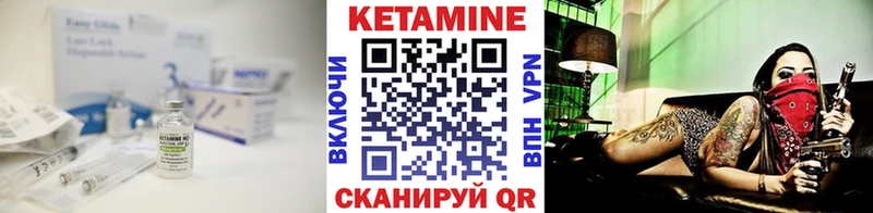 КЕТАМИН VHQ  купить   Красноармейск 