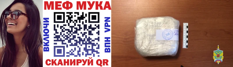 продажа наркотиков Красноармейск МЯУ-МЯУ мука