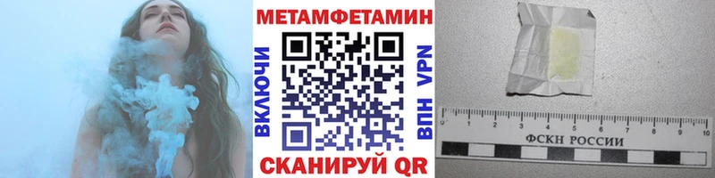 Первитин кристалл Красноармейск